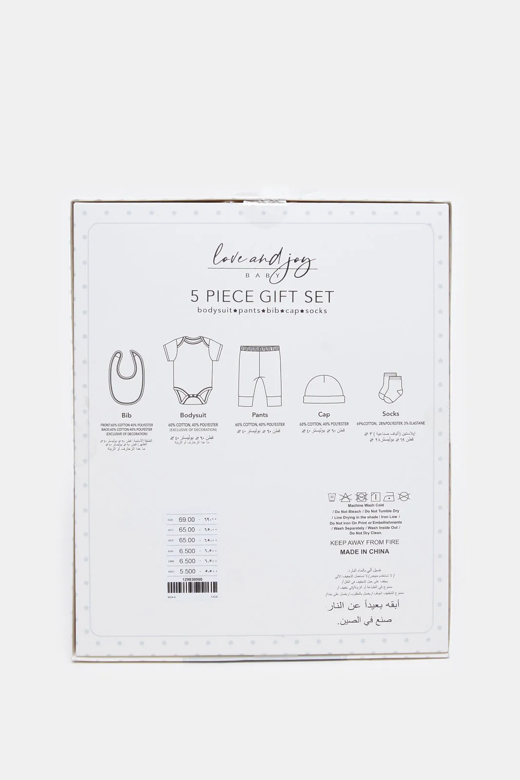 Blue Cloud Print Gift Set (5 Piece)