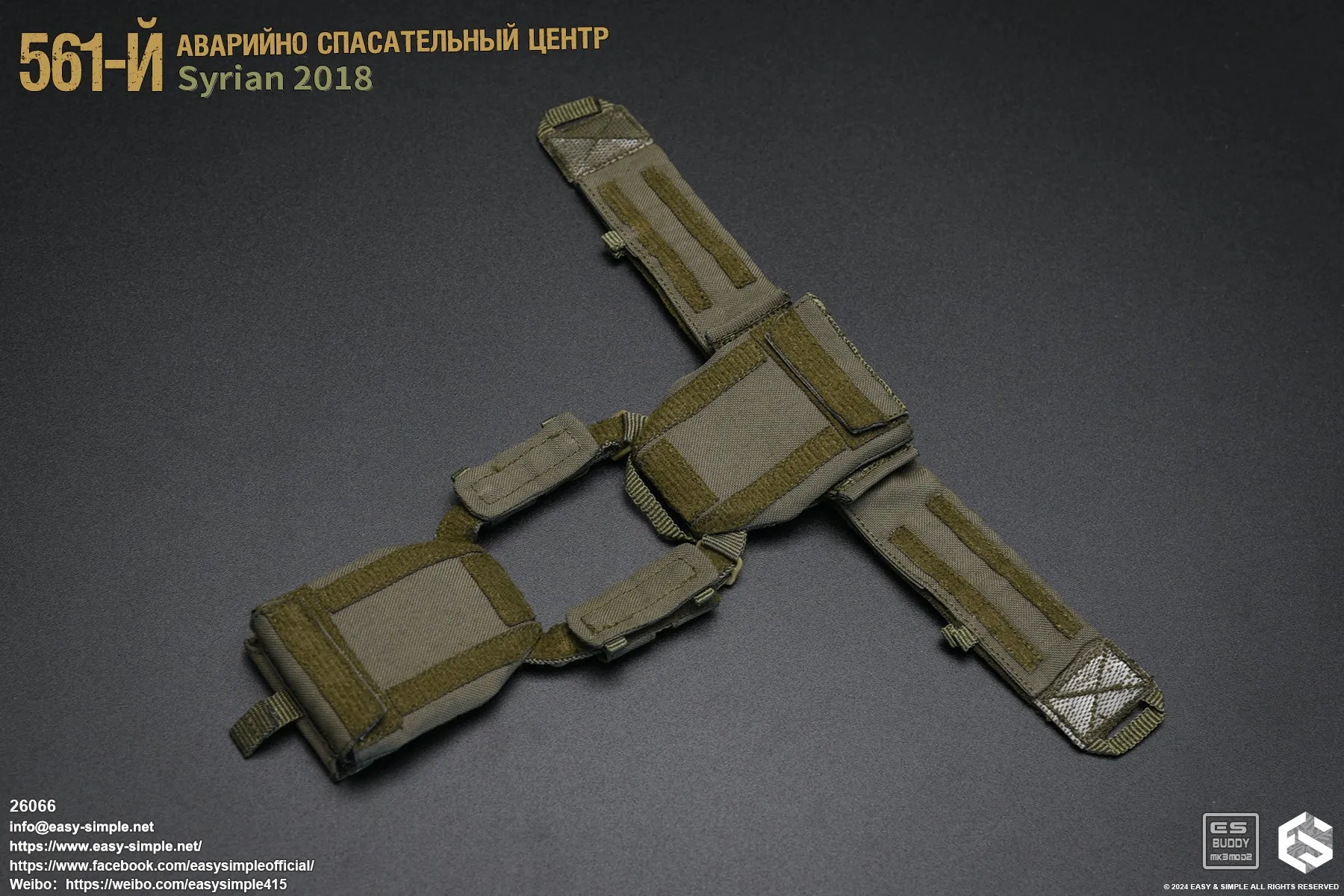 Russian Emergency Rescue Center 2018 - MINT IN BOX