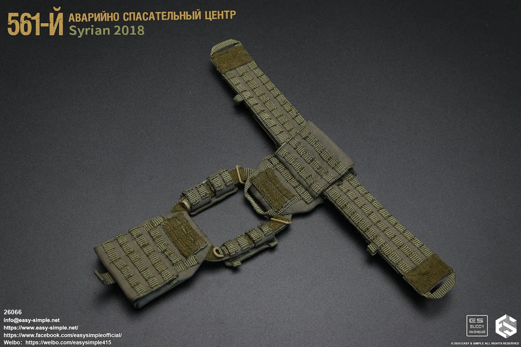 Russian Emergency Rescue Center 2018 - MINT IN BOX