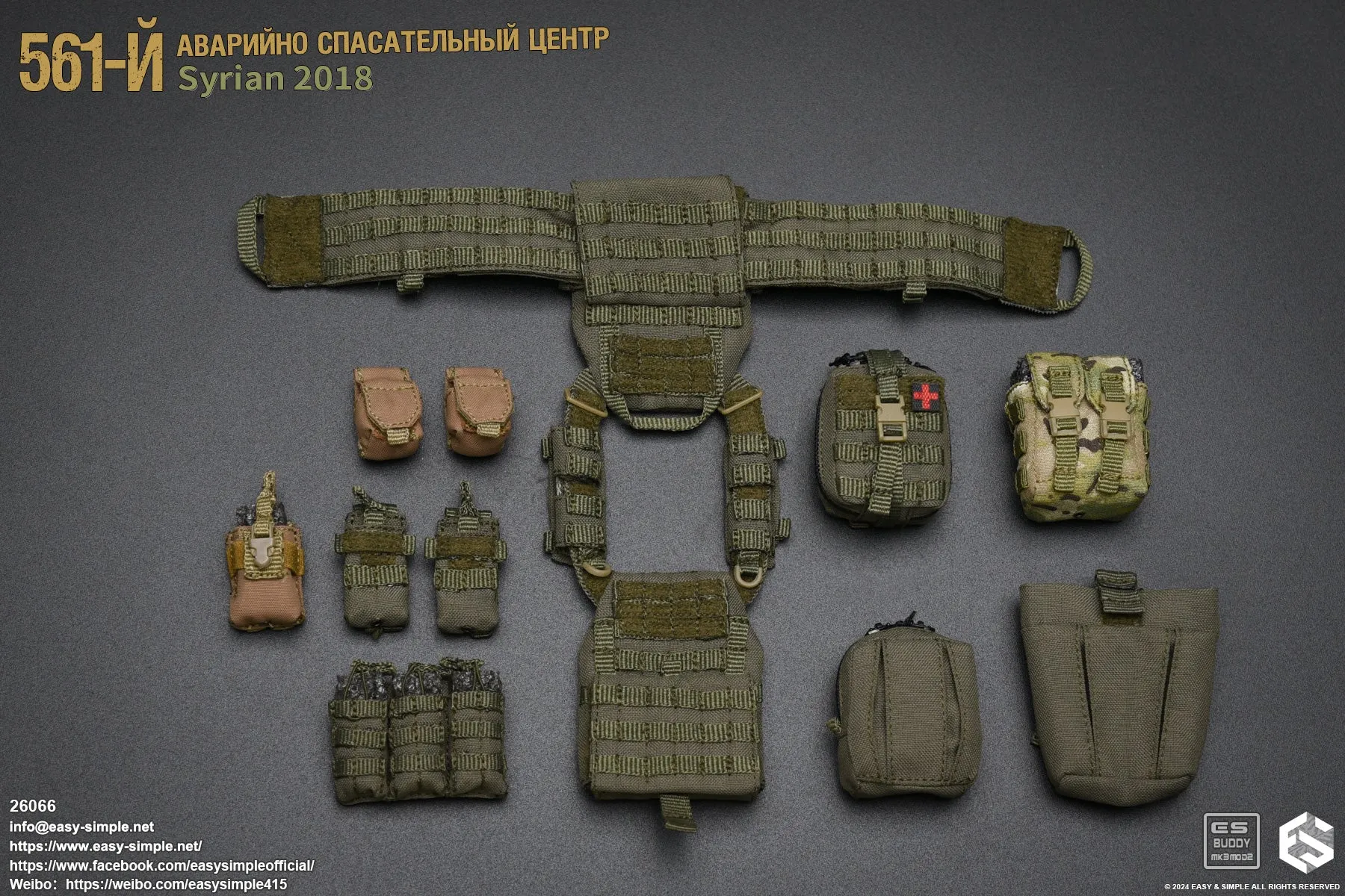 Russian Emergency Rescue Center 2018 - MINT IN BOX