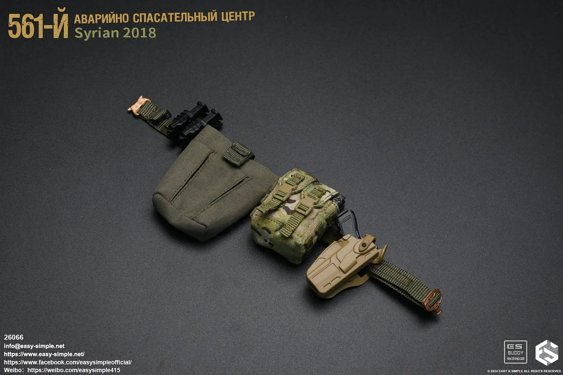 Russian Emergency Rescue Center 2018 - MINT IN BOX
