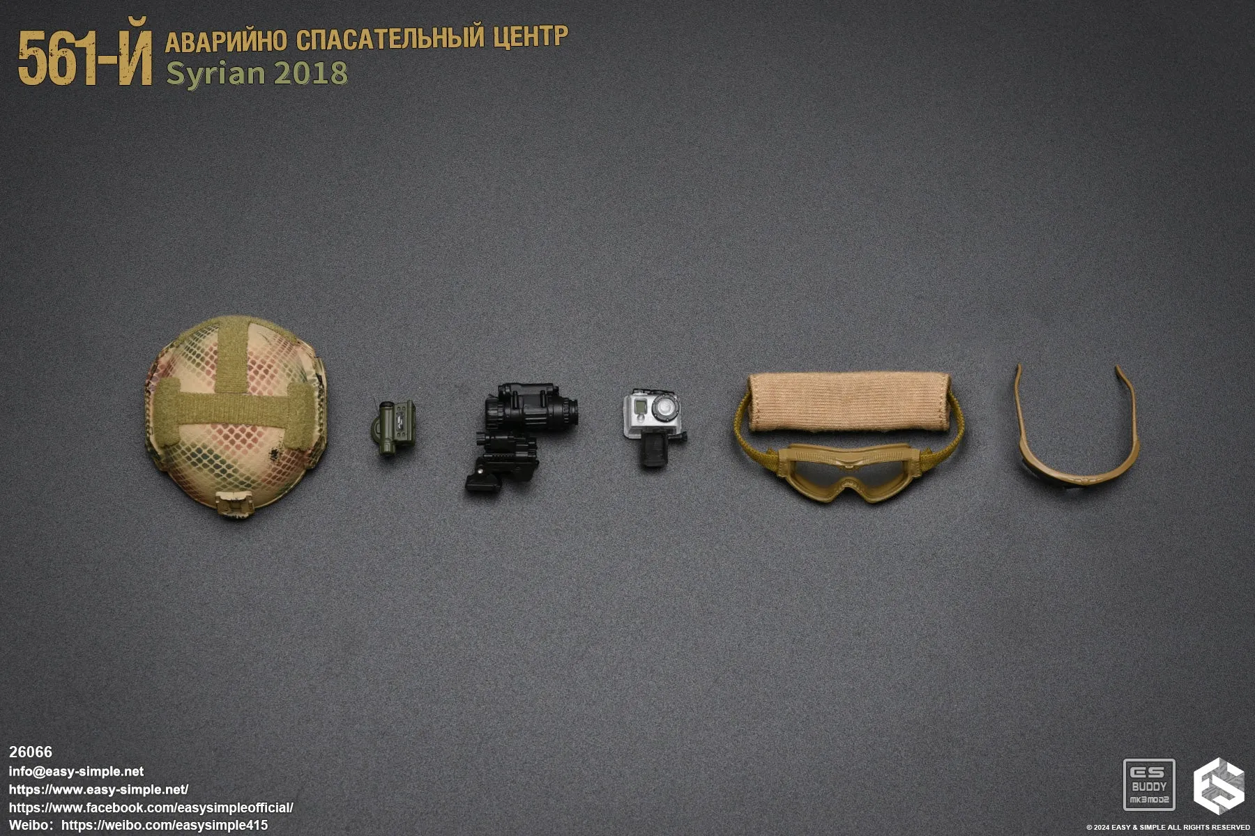 Russian Emergency Rescue Center 2018 - MINT IN BOX