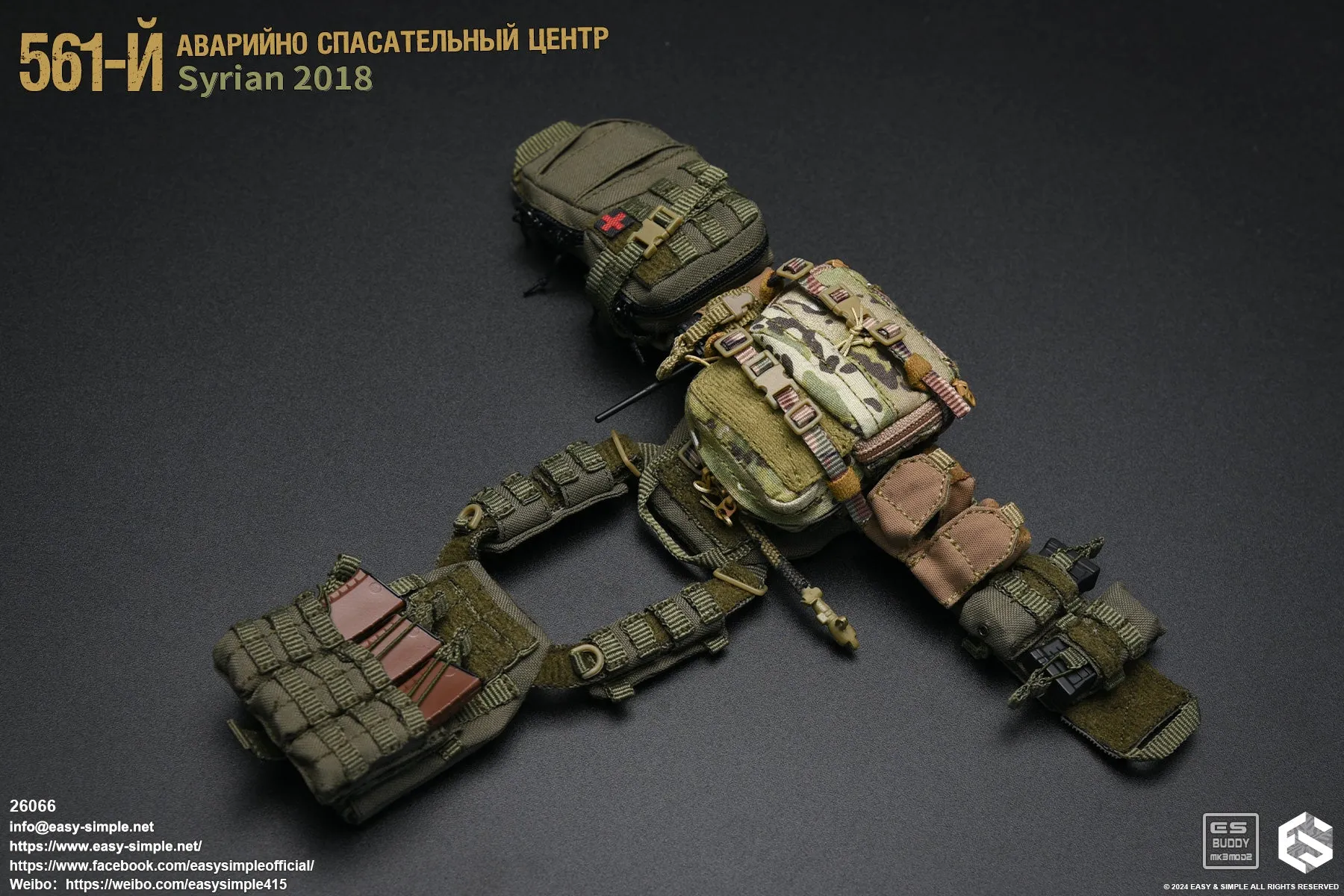 Russian Emergency Rescue Center 2018 - MINT IN BOX